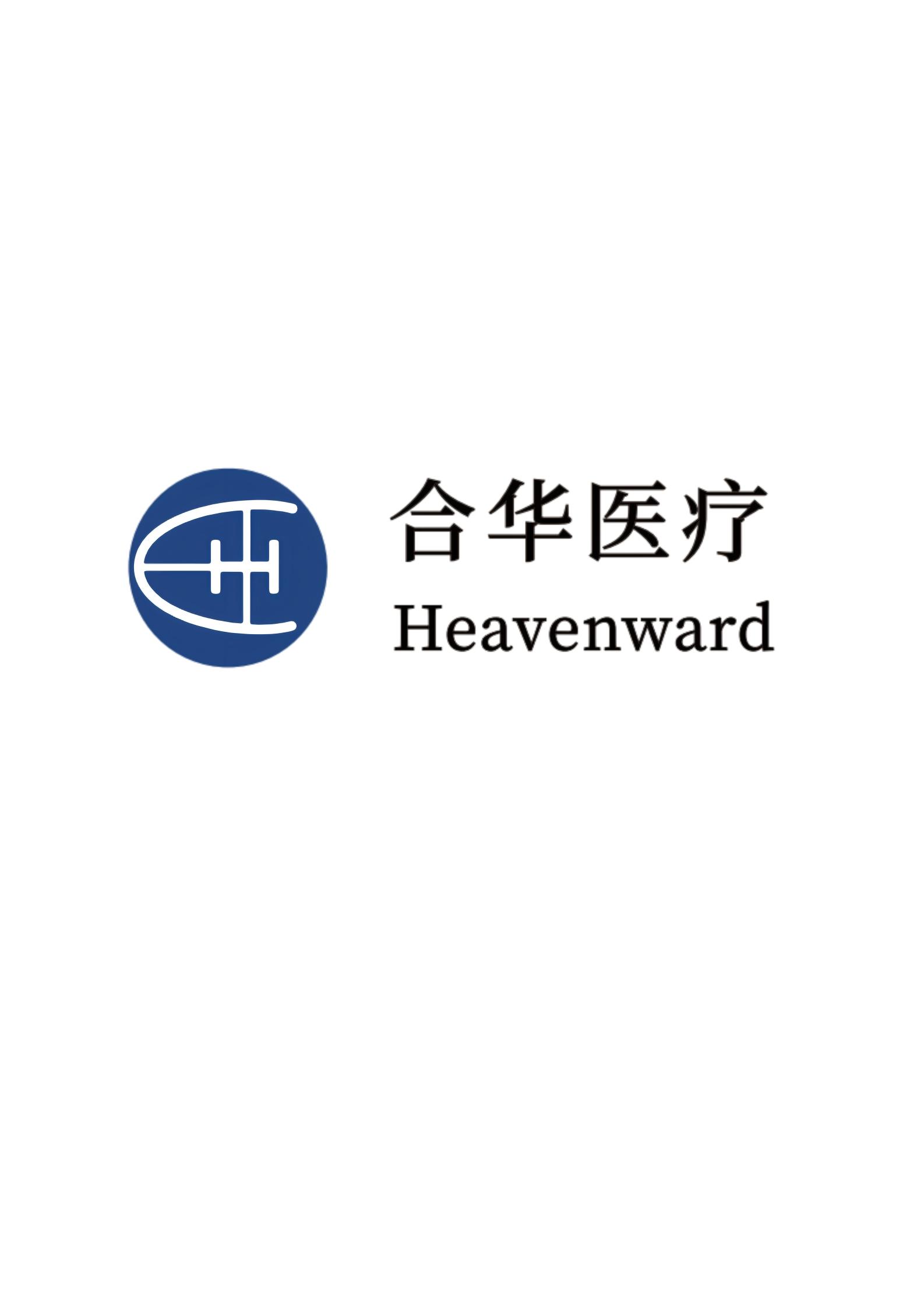合华医疗器械（湖州）有限公司