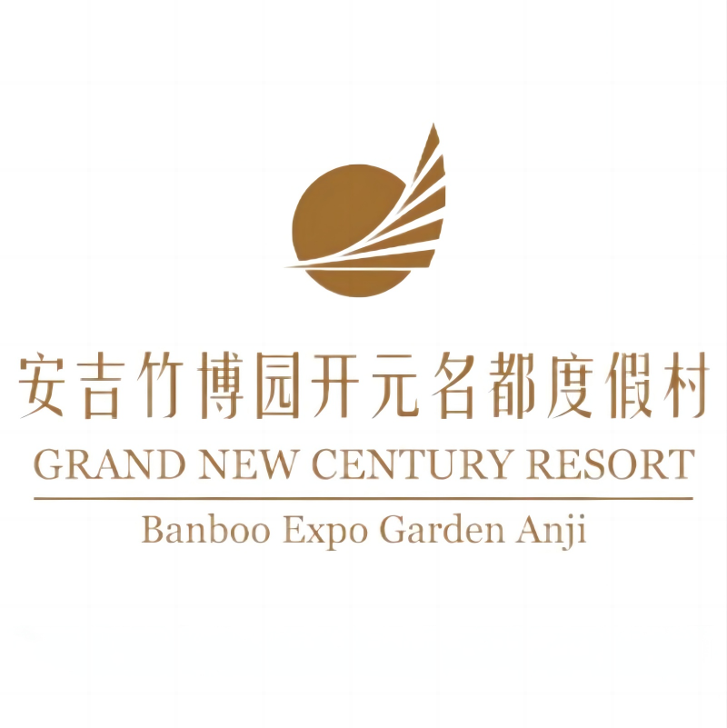 安吉竹博园开元名都度假村