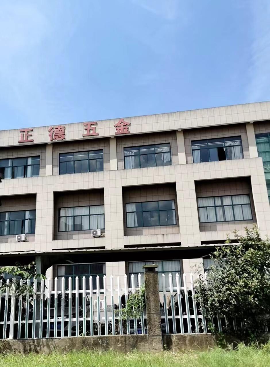 安吉正德五金制造股份有限公司